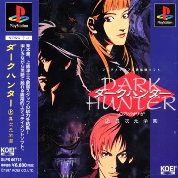 Dark Hunter Jou - Ijigen Gakuen (JP) box cover front